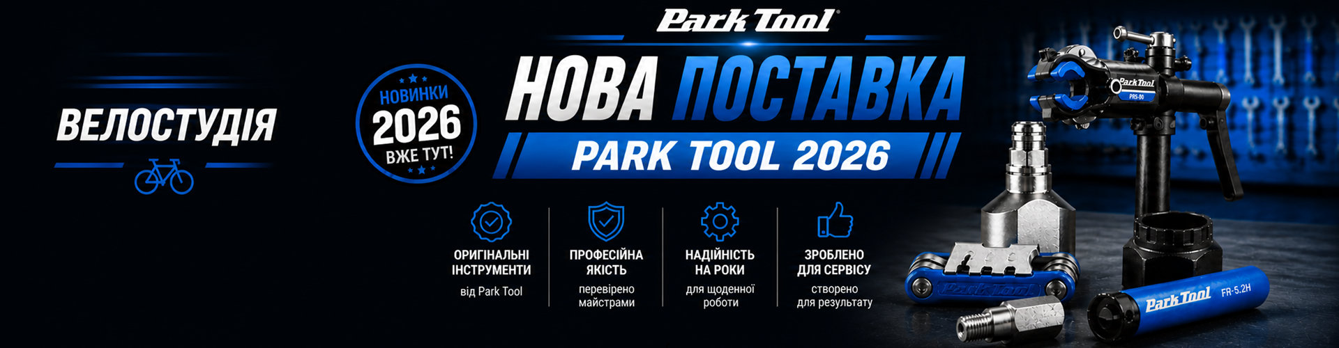 Park Tool