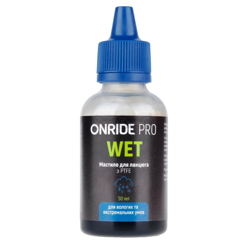 Смазка для цепи ONRIDE PRO Wet из PTFE для влажных условий 50 мл + 10 мл