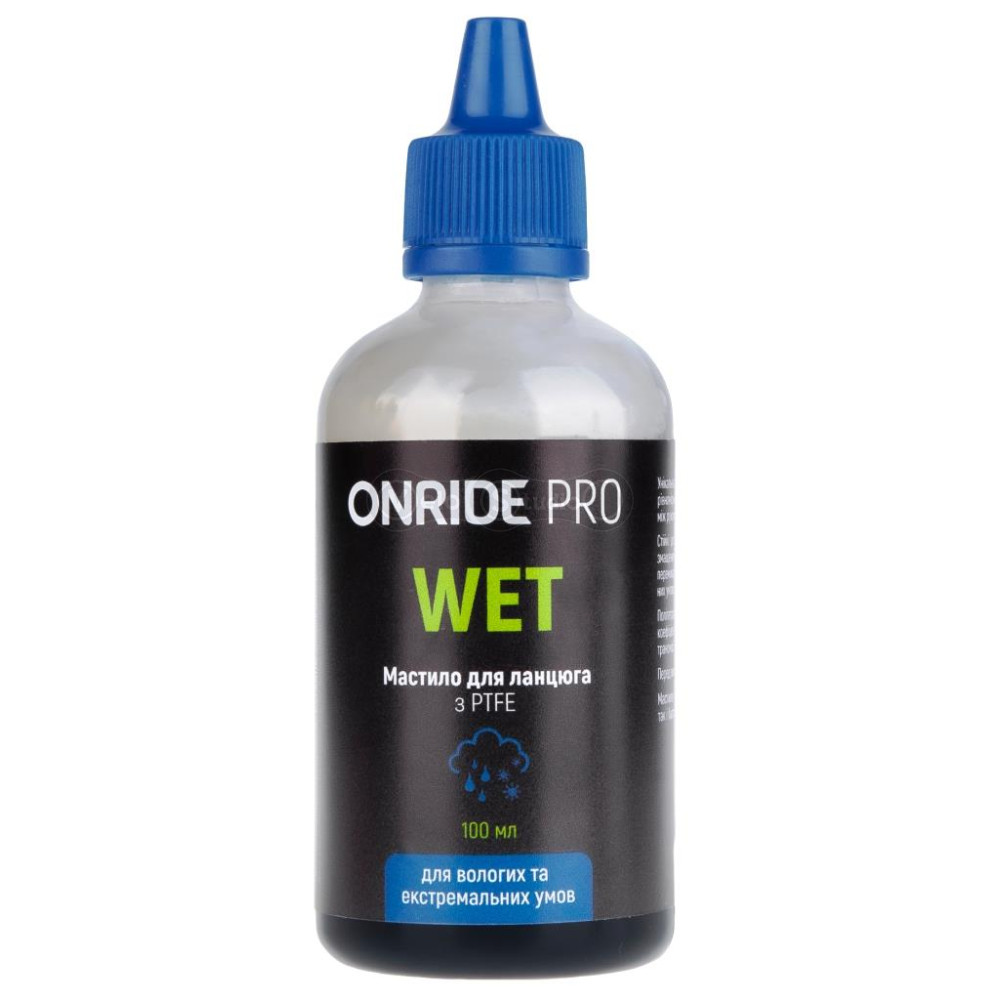 Смазка для цепи ONRIDE PRO Wet из PTFE для влажных условий 100 мл