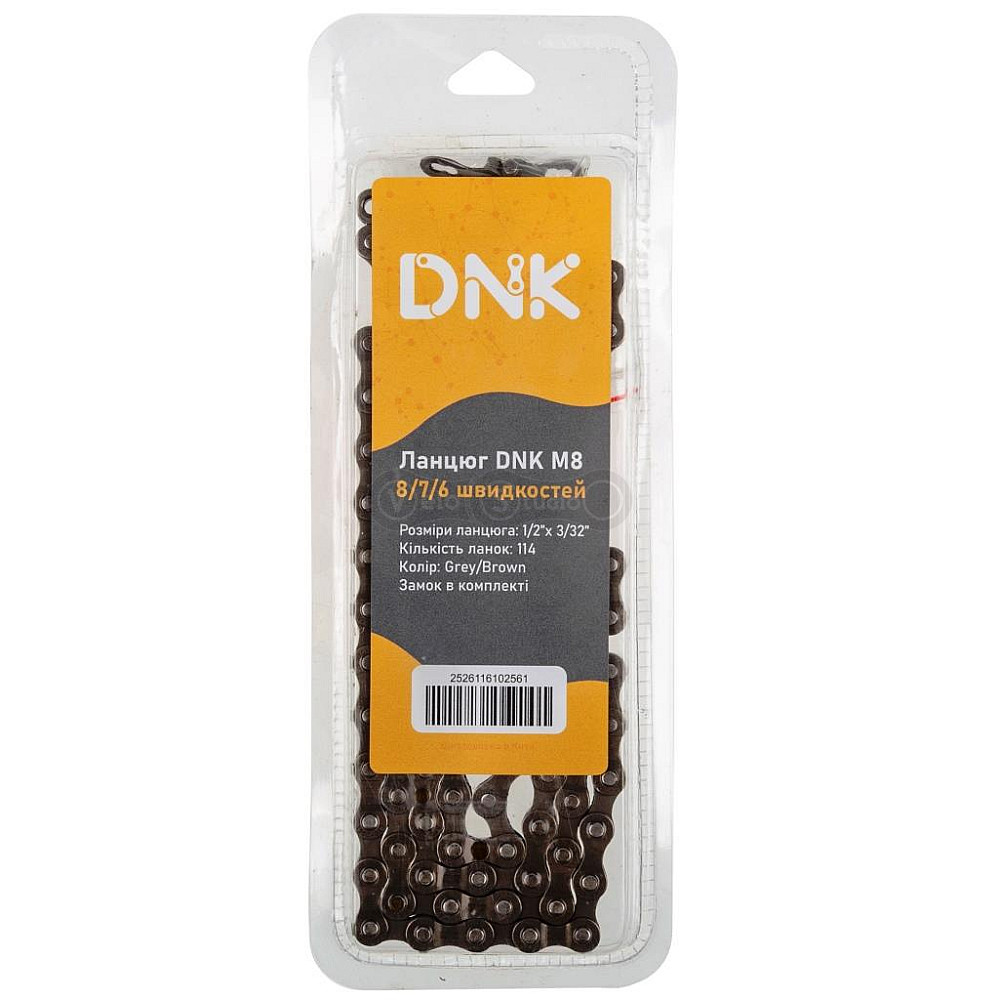 Цепь DNK M8 8/7/6 скоростей 114 звена, с замком, gray/brown