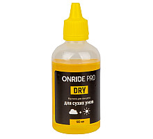 Смазка для цепи ONRIDE PRO Dry для сухих условий 100 мл