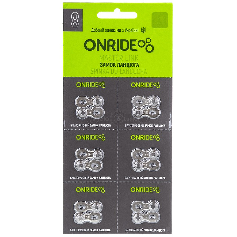 Замок ланцюга ONRIDE QRS 8/7/6 швидкостей упаковка 6 штук