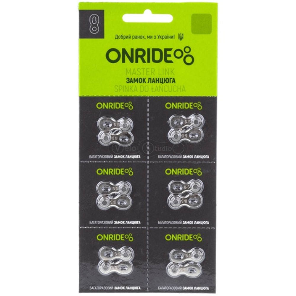Замок ланцюга ONRIDE QRS 11 швидкостей упаковка 6 штук