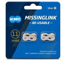 Замок ланцюга KMC CL555R Silver 11 швидкостей, (Sram, Shimano) - 2штуки