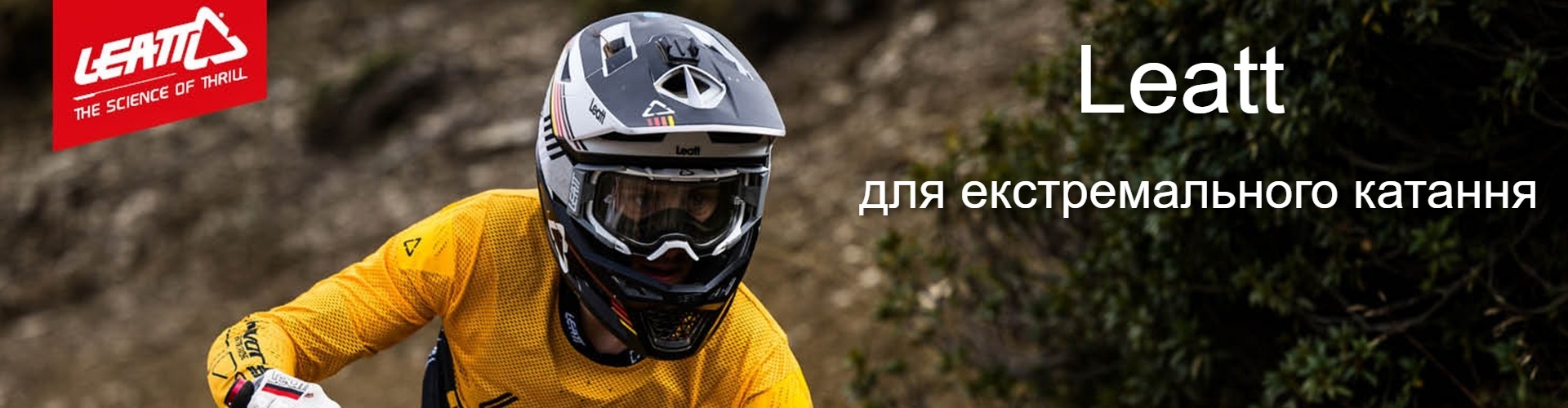 Шлем Leatt