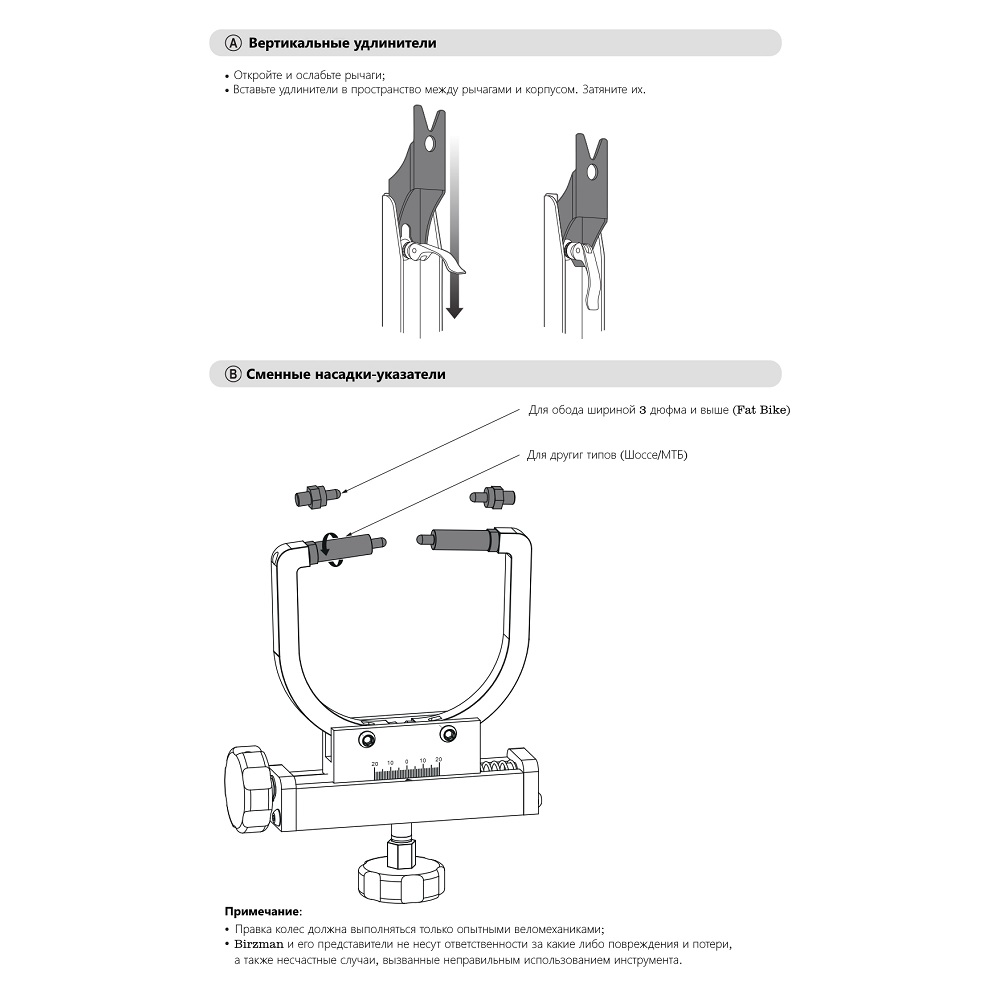 Стенд для центрування велосипедних коліс Birzman Wheel Truing Stand Universal