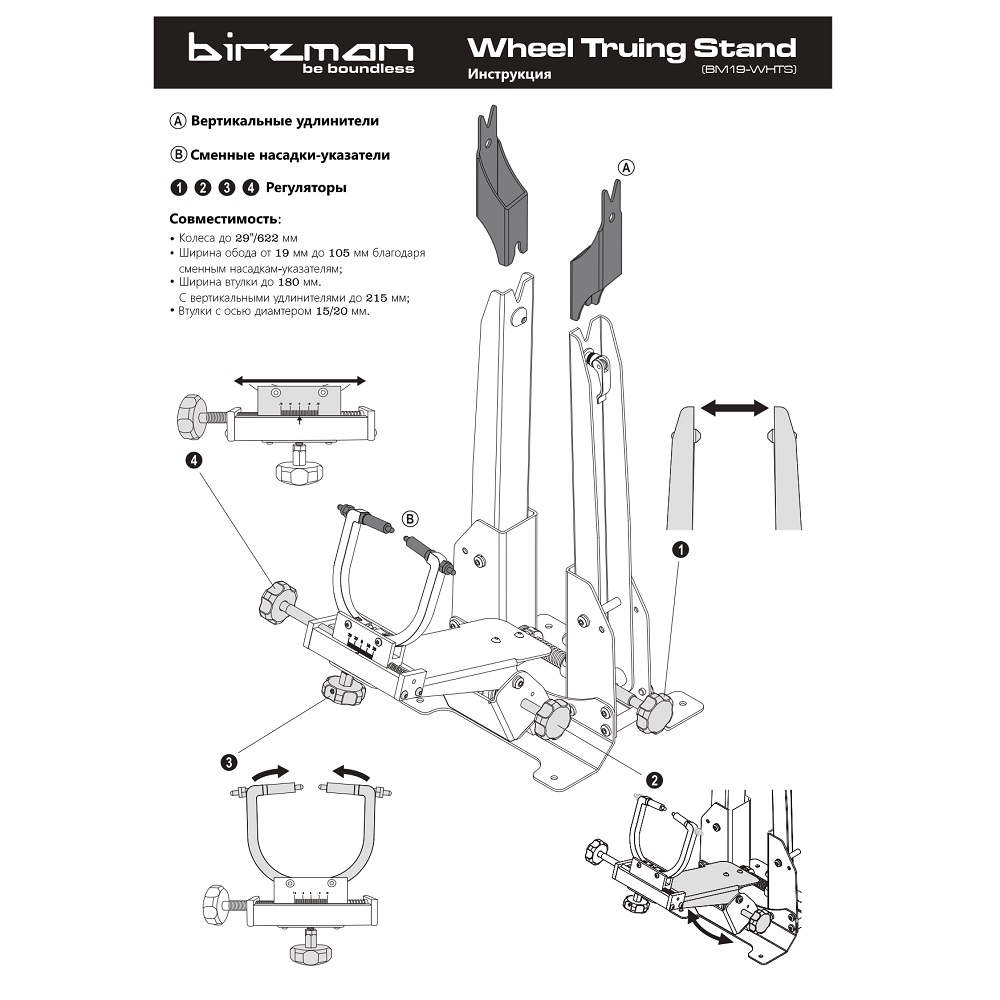 Стенд для центрування велосипедних коліс Birzman Wheel Truing Stand Universal