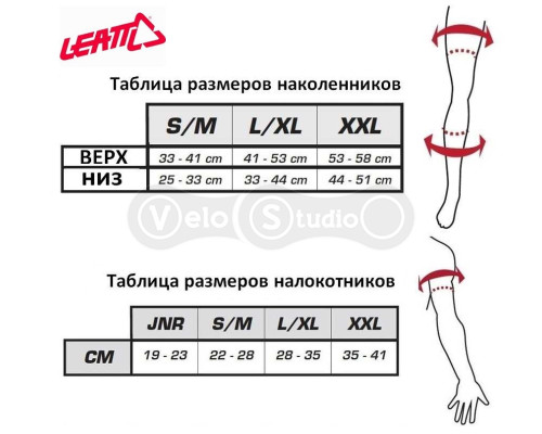 Наколенники LEATT Knee & Shin Guard EXT чёрные размер S/M